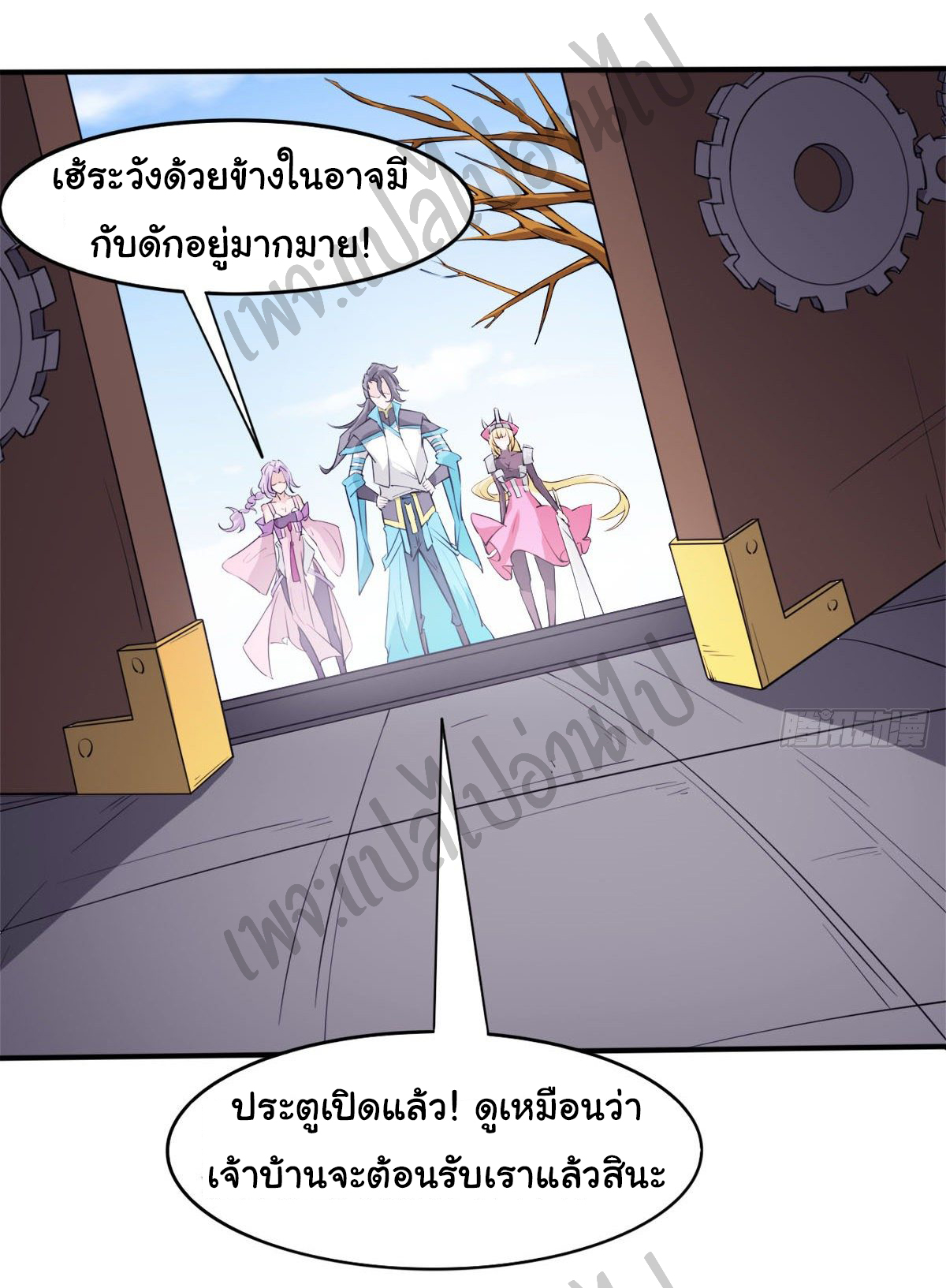 Junior Brother Demon Sovereign is too devoted ตอนที่ 49 หน้า 6