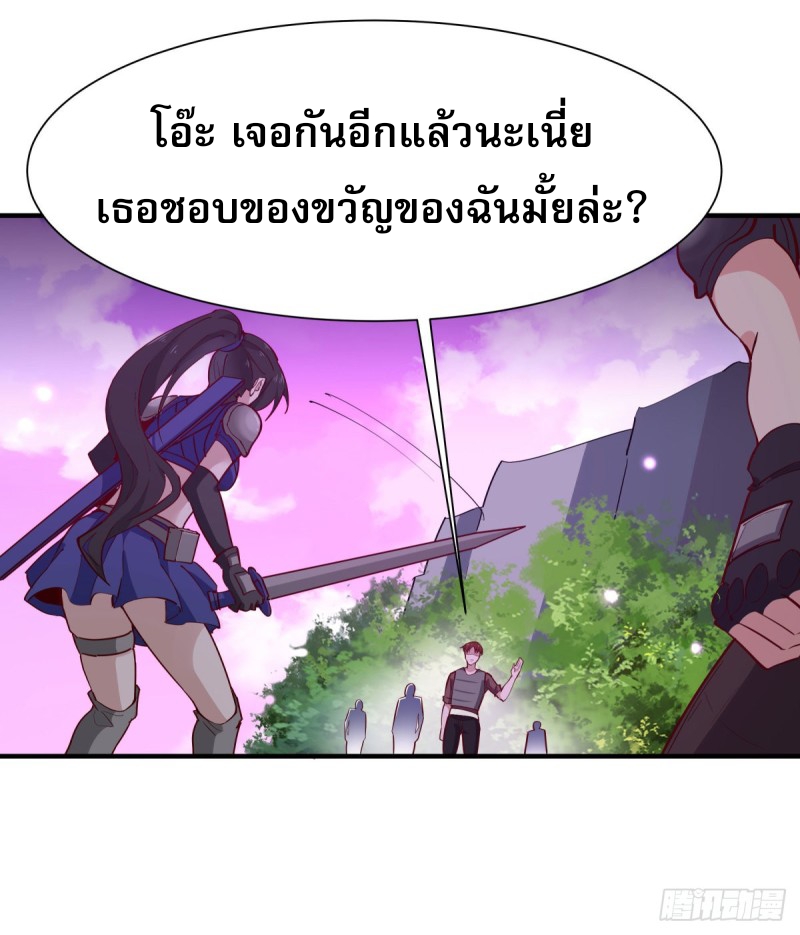 Rebirth City Deity - การเกิดใหม่ของเทพเซียนแห่งนคร ตอนที่ 23 หน้า 37