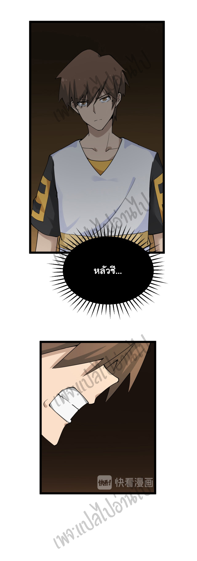 Sanjie Taobao Store ระบบร้านค้าเทพเจ้า ตอนที่ 139 หน้า 28