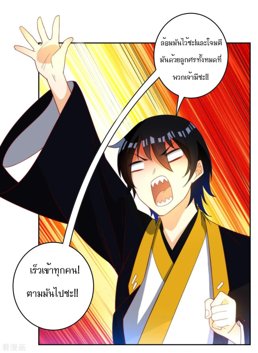ข้ารับใช้ชั้นหนึ่ง ตอนที่ 53 หน้า 23