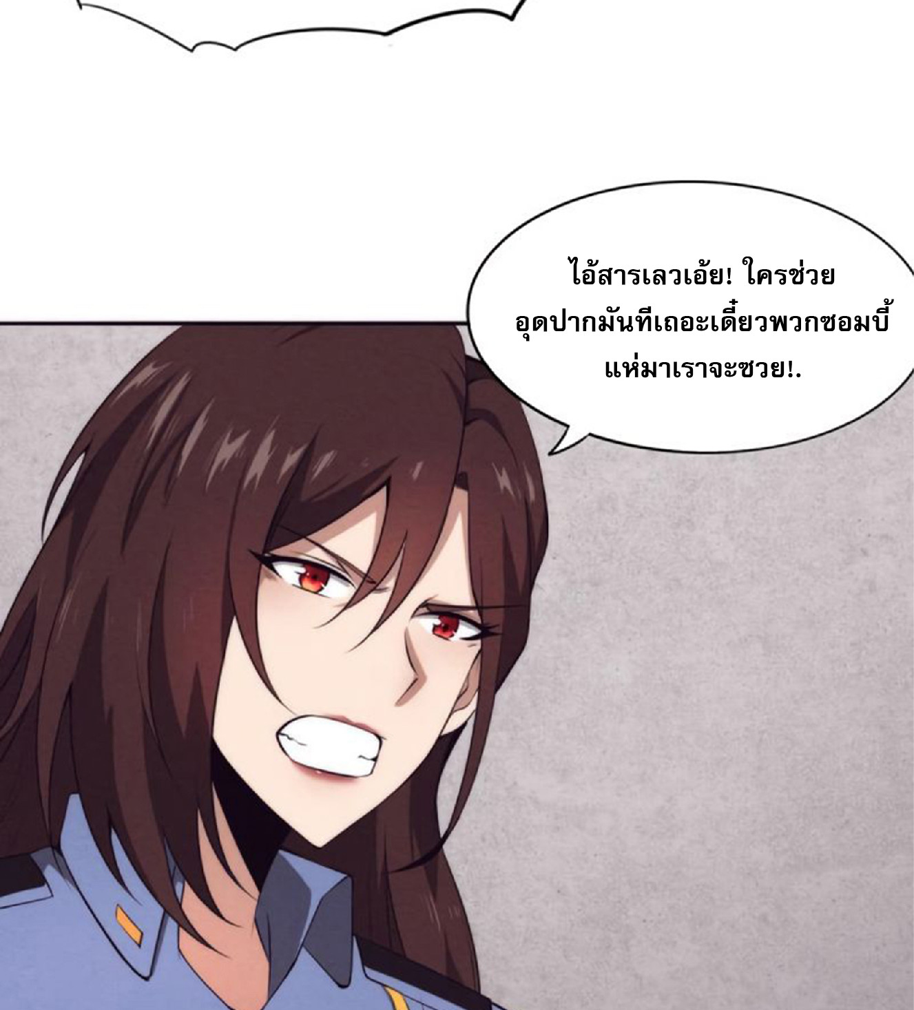 The Frenzy Of Evolution ตอนที่ 15 หน้า 37