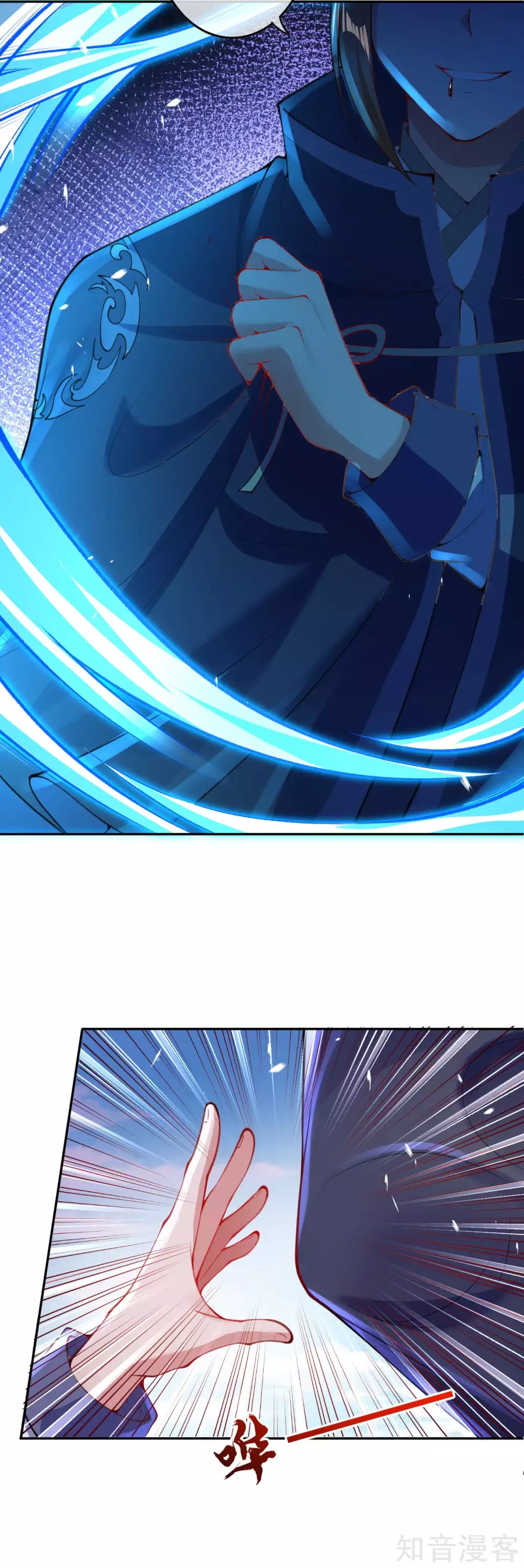 อาณาจักรดาบอมตะ ตอนที่ 11 หน้า 19