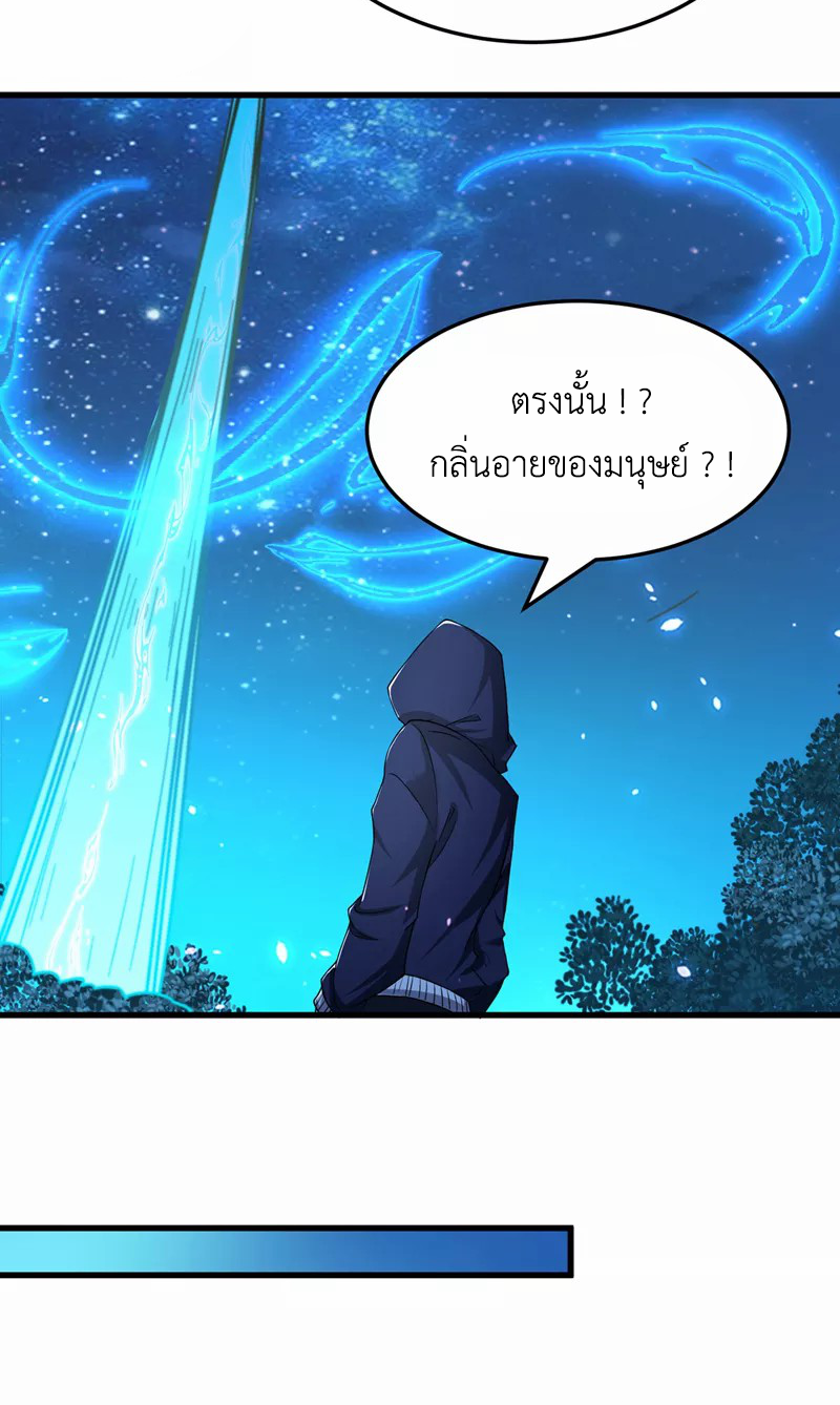 (จบ) Cultivate Immortality in The World of Superpowers (ปรมาจารย์ผู้ฝึกตนในโลกฮีโร่) ตอนที่ 14 หน้า 38