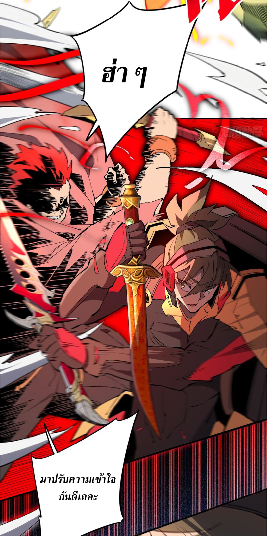 The People On Earth Are Too Ferocious ตอนที่ 174 หน้า 20