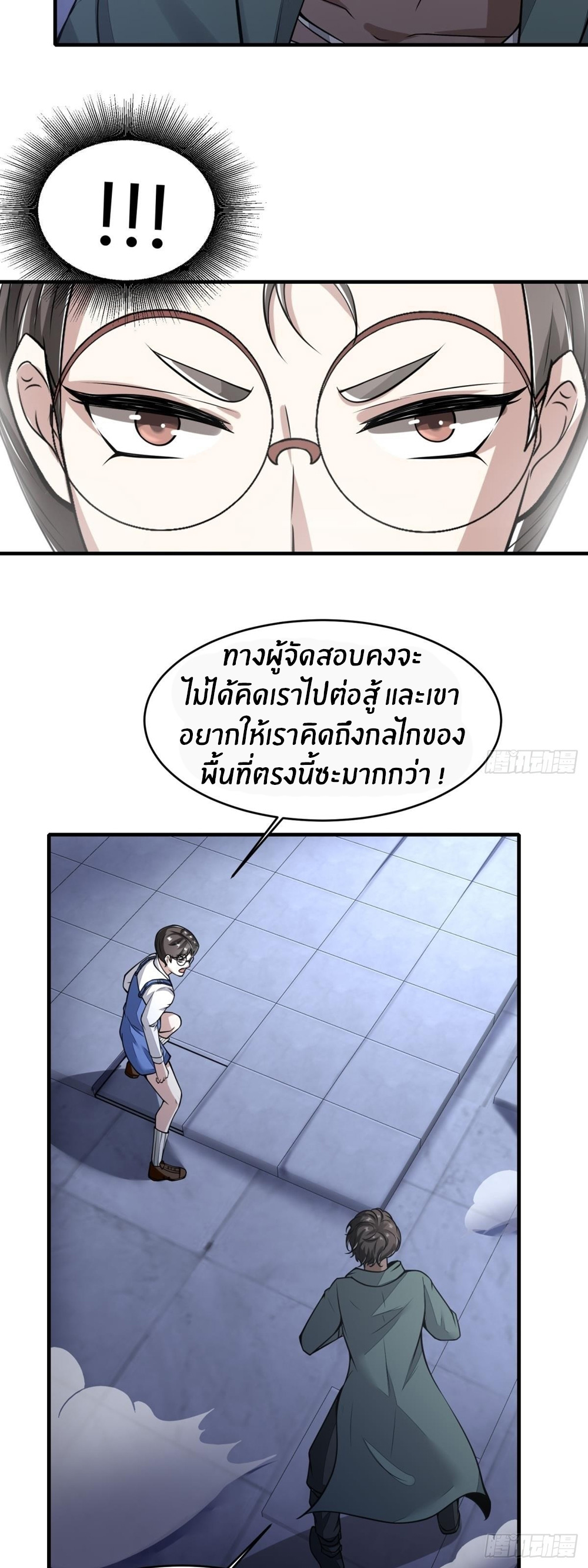 ขอล่ะอย่าเป็นที่ 1 เลย ตอนที่ 35 หน้า 29