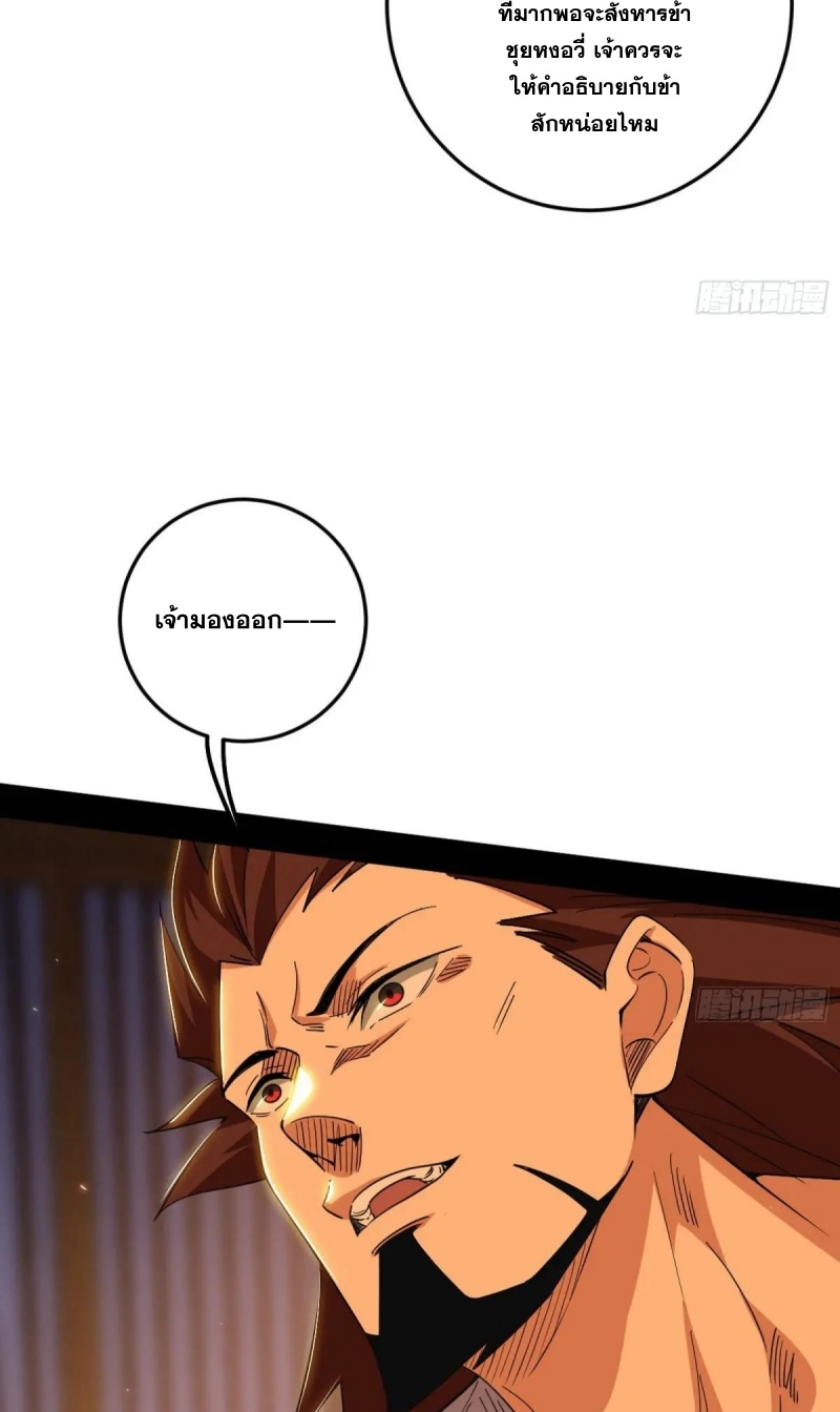 I'm an Evil God ข้าคือจักรพรรดิปีศาจ ตอนที่ 470 หน้า 13