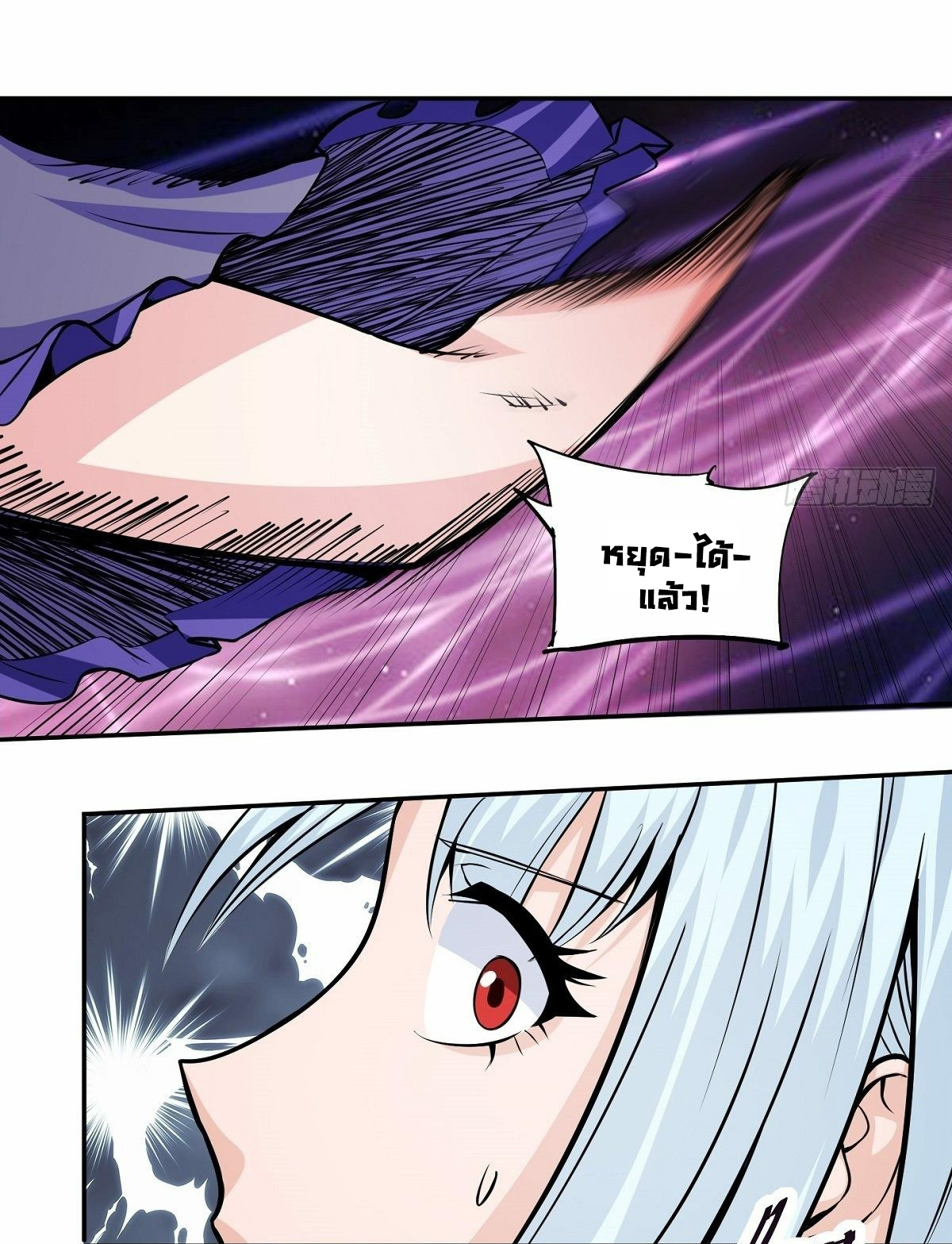 Wake up, master ท่านเจ้าสำนักหวนคืน ตอนที่ 2 หน้า 51