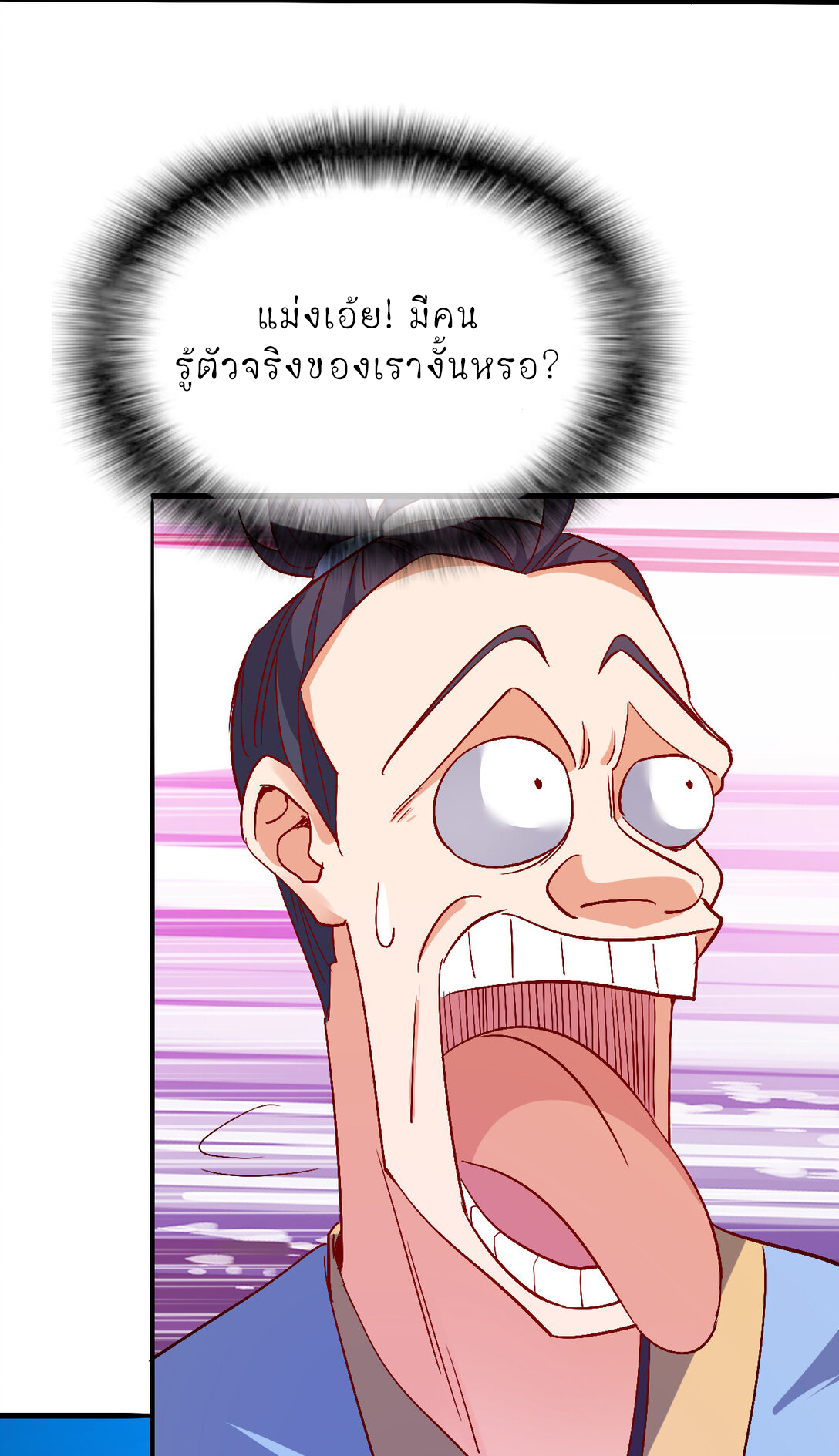 นักรบคีย์บอร์ดอมตะ ตอนที่ 56 หน้า 27