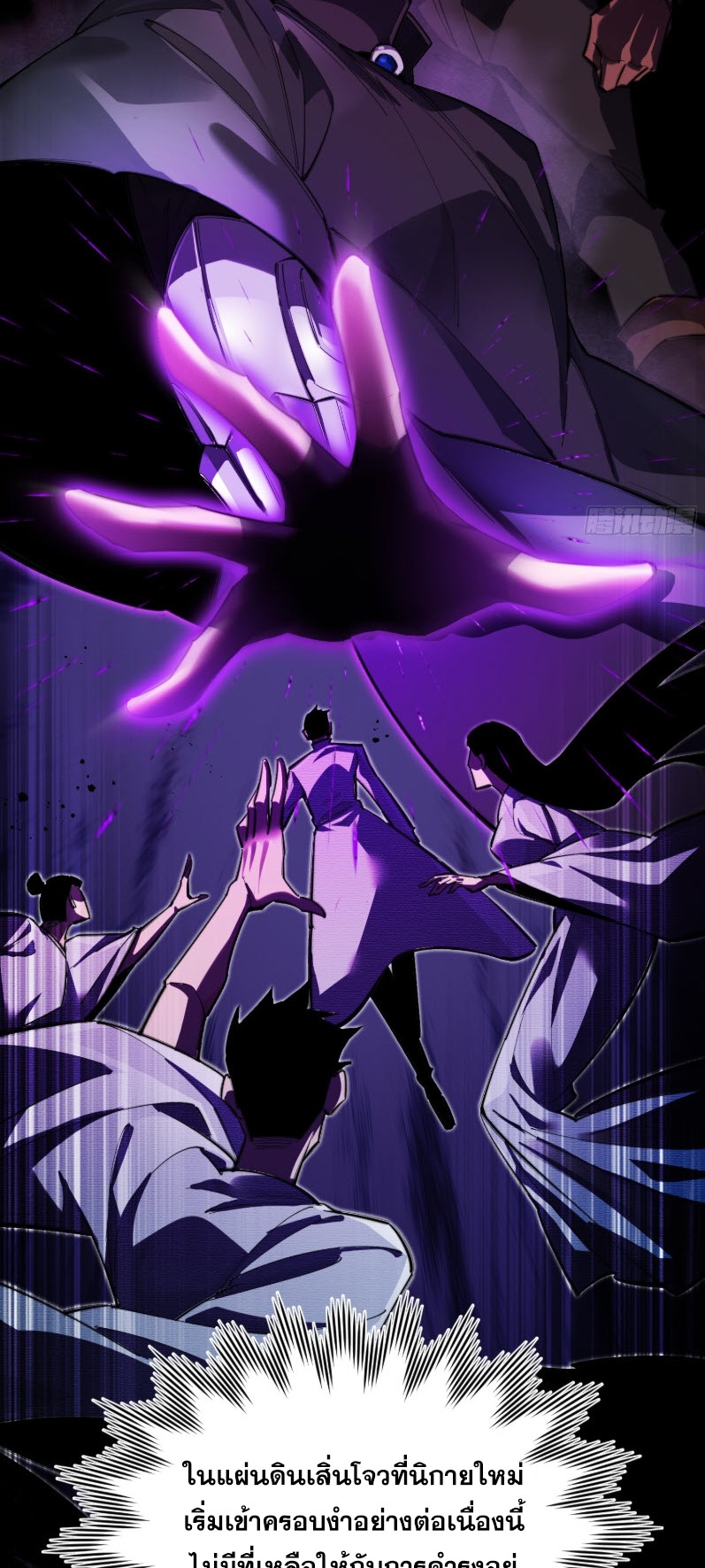 ไซเบอร์เซียน: ข้าเกิดใหม่เพื่อครองจุดสูงสุด ตอนที่ 2 หน้า 13