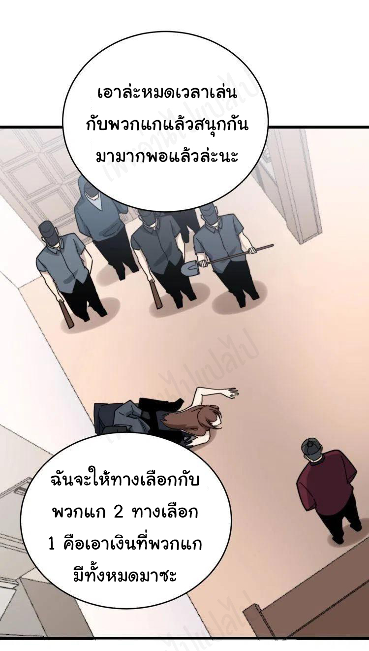 Bad Hand Witch Doctor สุดยอดพ่อมดหมอผี ตอนที่ 199 หน้า 30