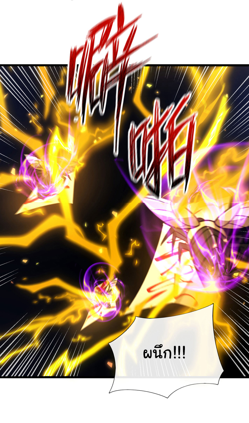 Chu Chen, the trash son-in-law ตอนที่ 98 หน้า 22