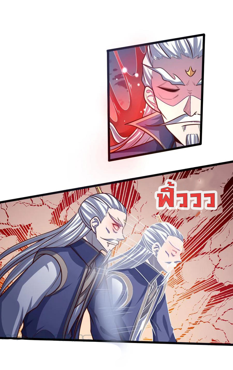 |.ตำนานราชันย์เทพสวรรค์ ตอนที่ 140 หน้า 18