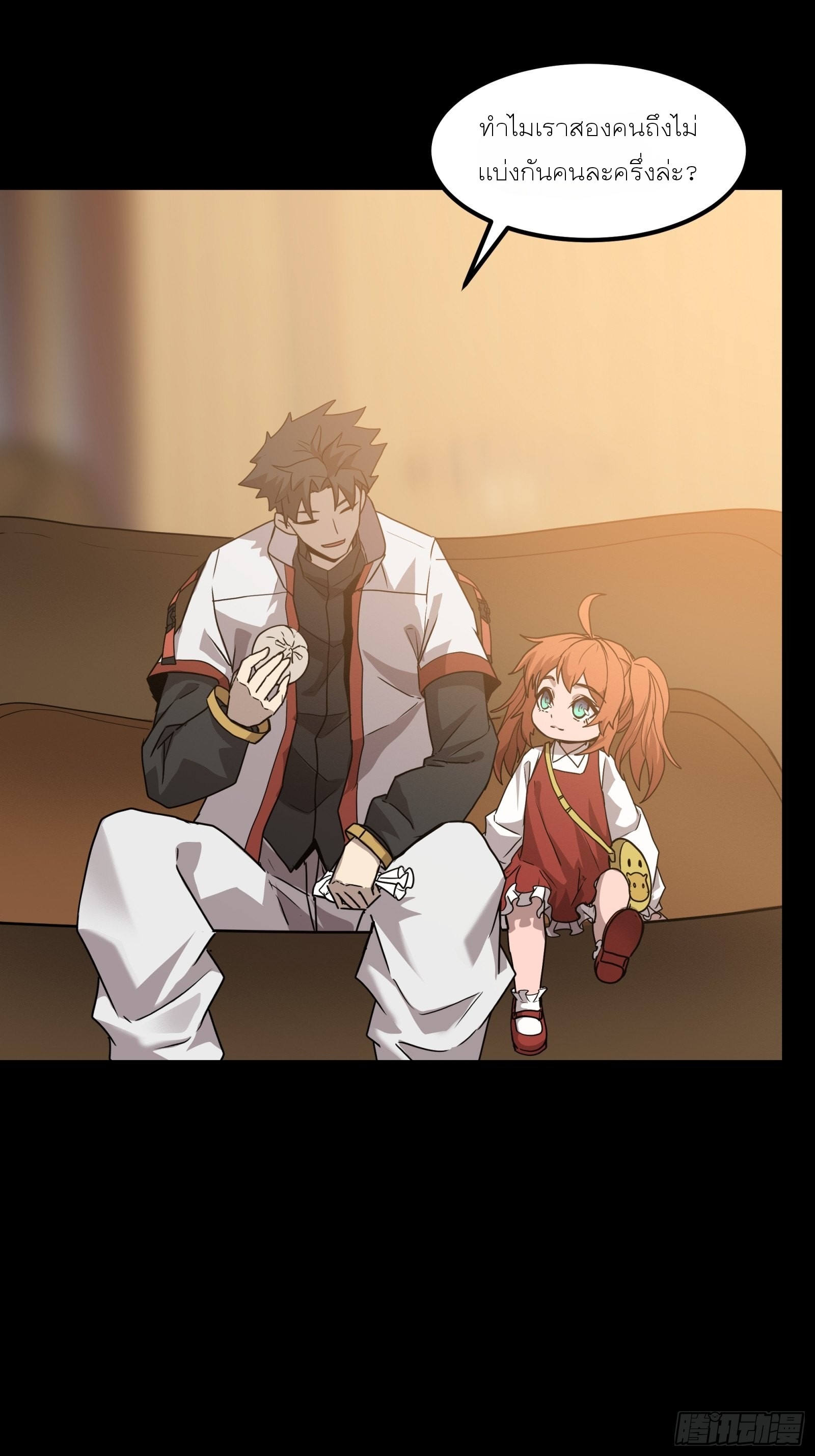 Legend of Star Genera ชนจีน ตอนที่ 66 หน้า 24