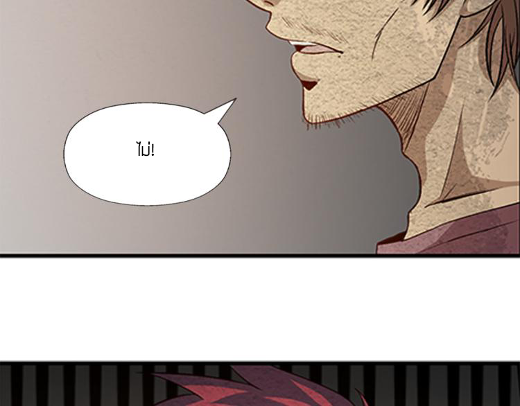 The Wolf Master in the Apocalypse ปรมาจารย์หมาป่า ในวันโลกาวินาศ ตอนที่ 10 หน้า 17