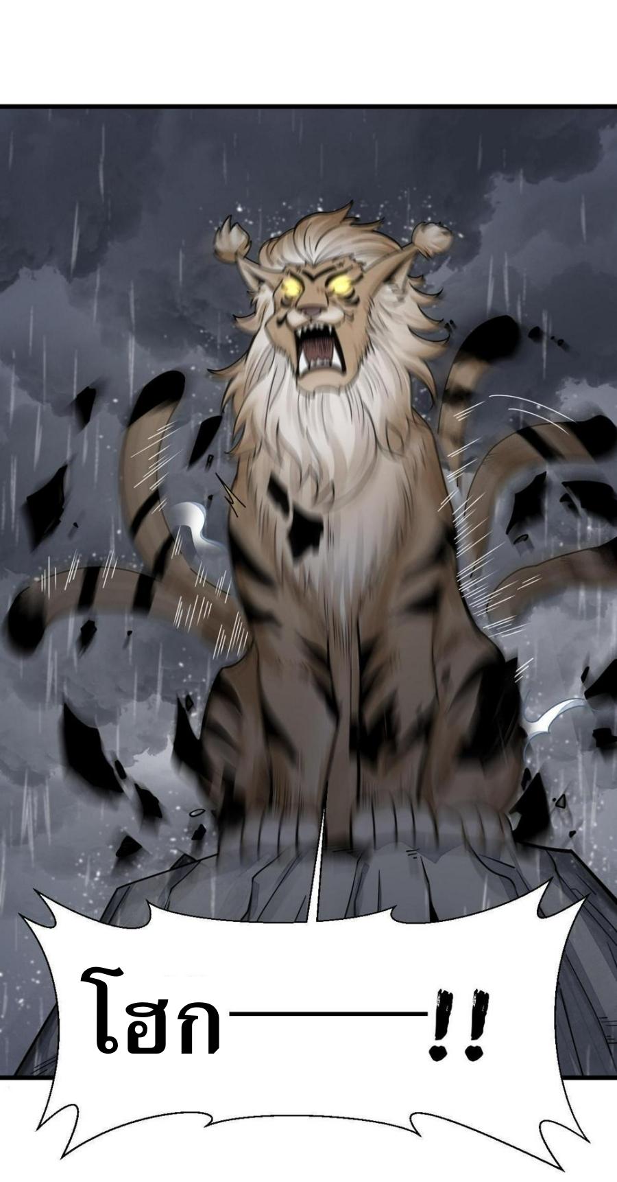 Lan Ke Qi Yuan ตอนที่ 191 หน้า 21