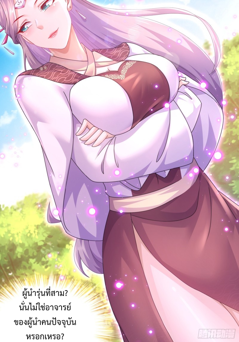 ฮาเร็มศิษย์พี่สาวทั้งเจ็ดของผมนะค้าบ ตอนที่ 8 หน้า 23