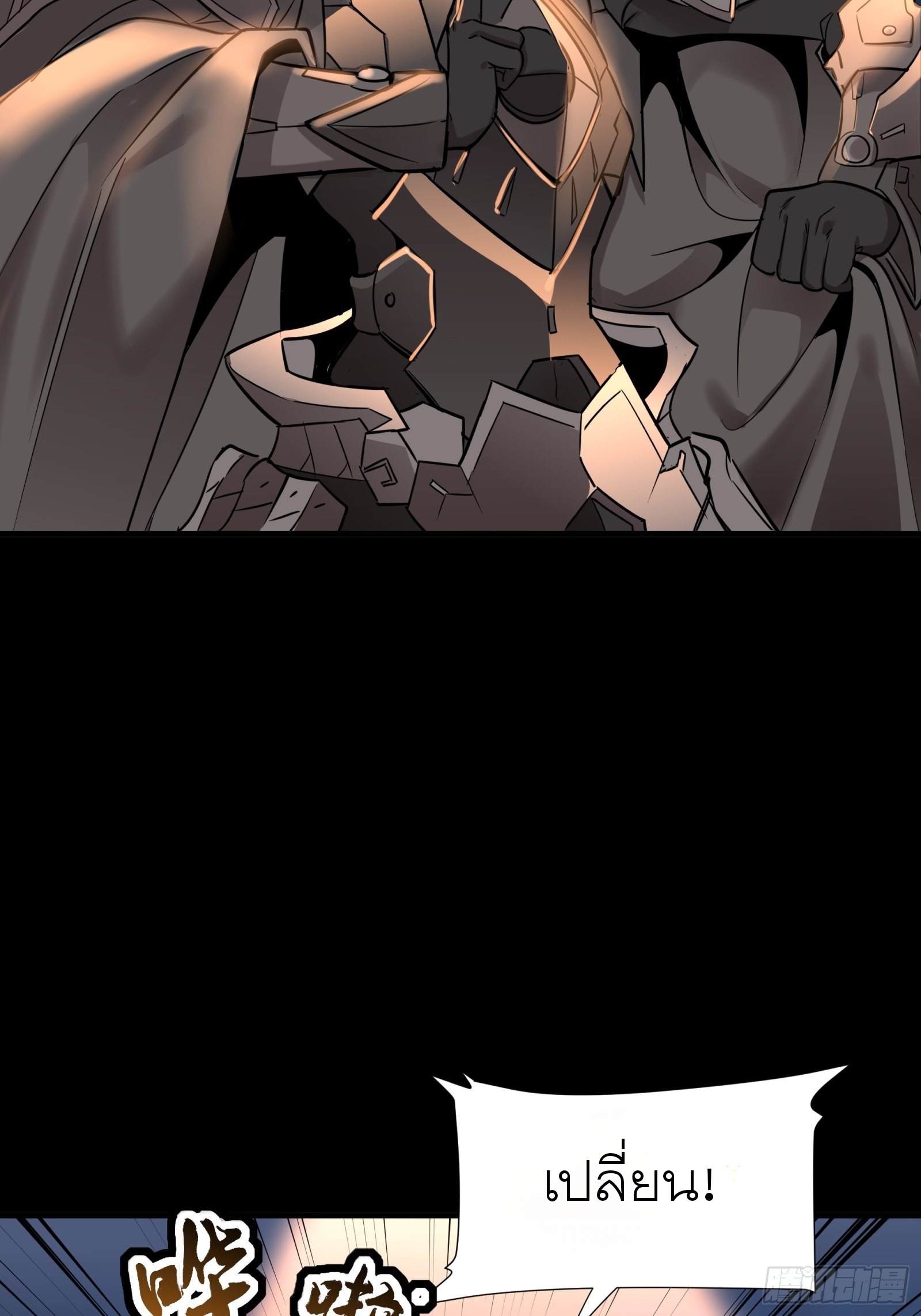 Legend of Star Genera ชนจีน ตอนที่ 70 หน้า 28