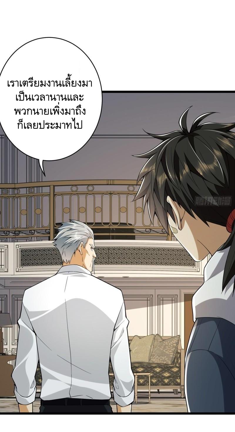 THE FIRST ORDER ตอนที่ 159 หน้า 58