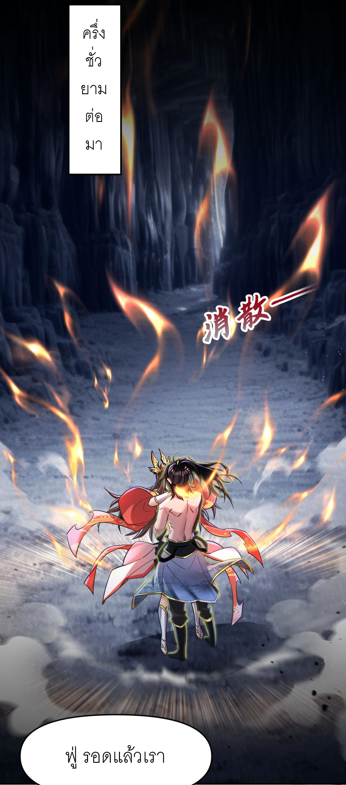 ไร้เทียมทาน จักรพรรดินีผู้เป็นภรรยาข้ายังตกตะลึง ตอนที่ 8 หน้า 7