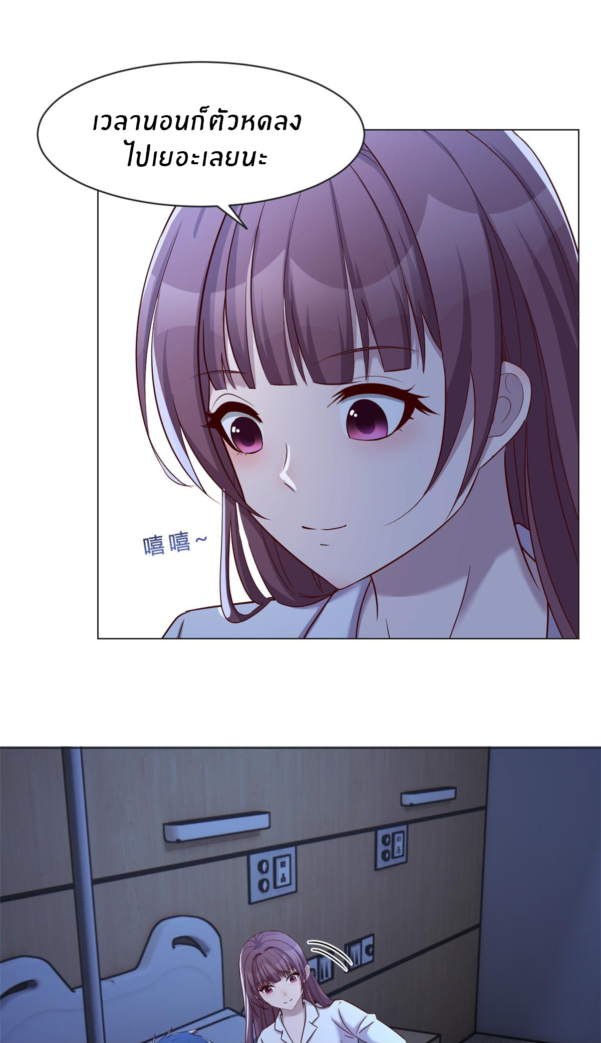 พี่สาวอยากเล่นคุณ ตอนที่ 88 หน้า 2