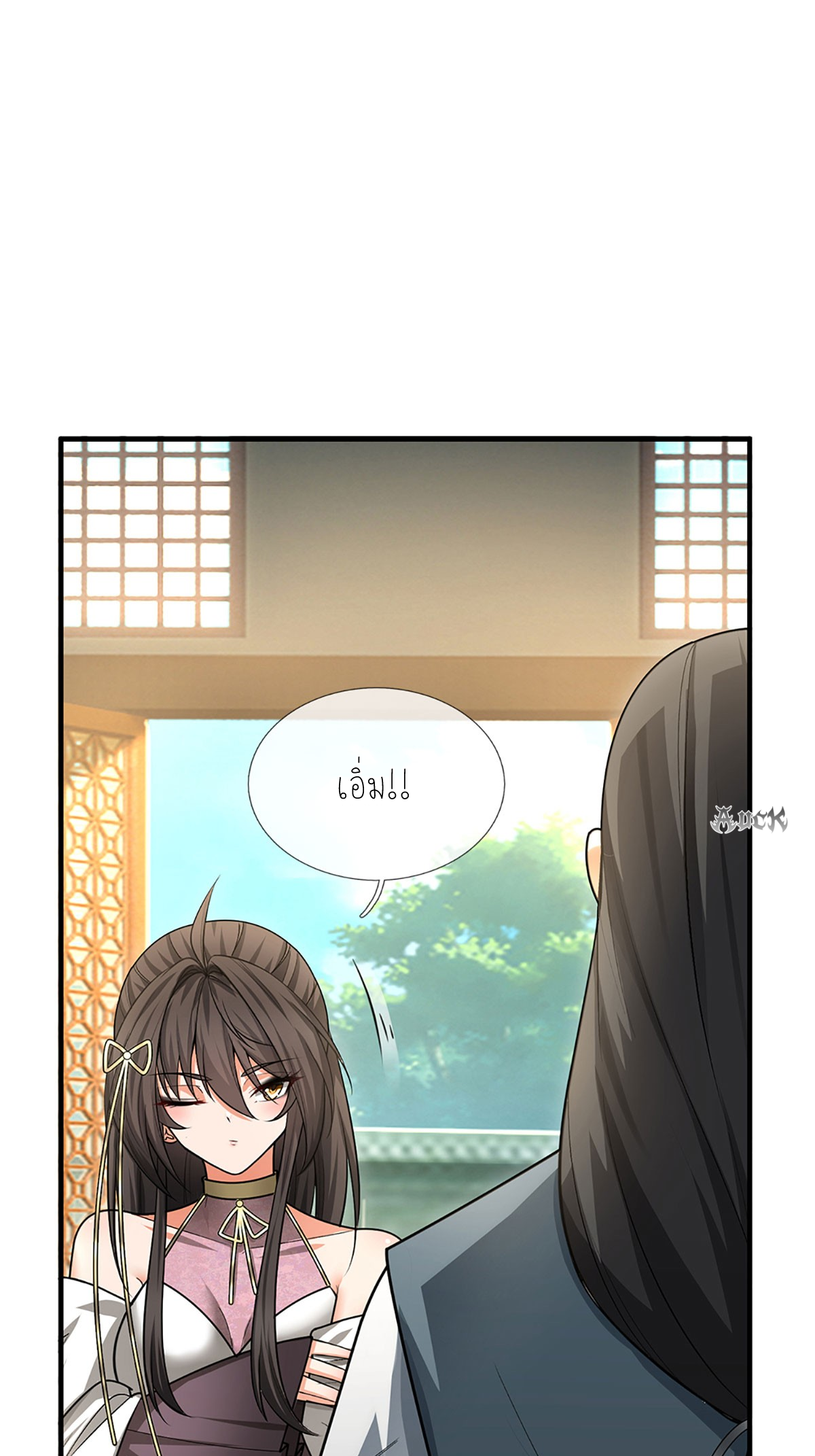 ปลุกร่างกาย ฉันอมตะ ตอนที่ 5 หน้า 12