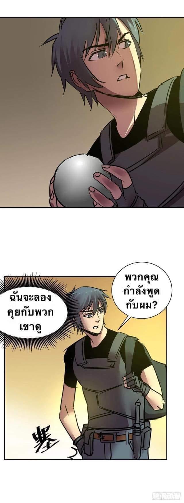 Le lt Empire (ท่านลอร์ด ต่างโลก) ตอนที่ 3 หน้า 25