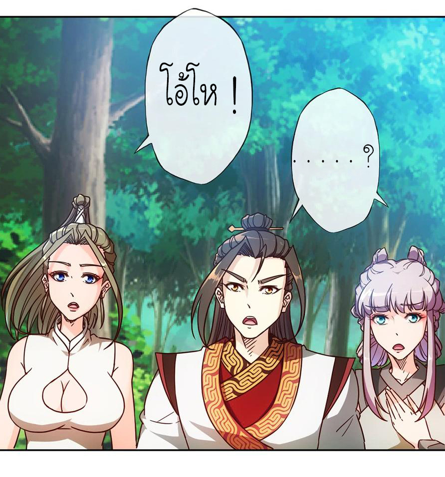 เทพเจ้าหงส์สวรรค์ ตอนที่ 44 หน้า 13