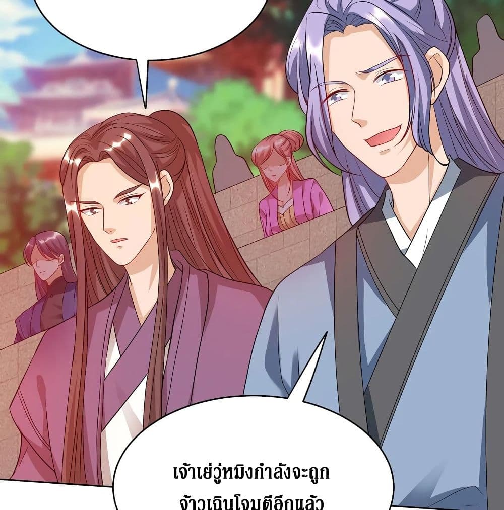 Dominate The Three Realms ตอนที่ 115 หน้า 59