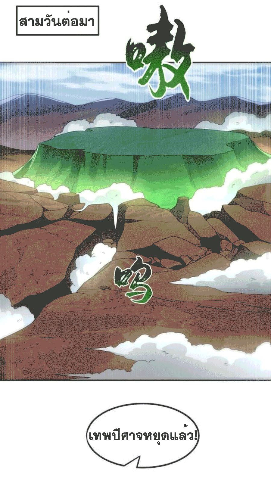 Wu ni ตอนที่ 209 หน้า 22