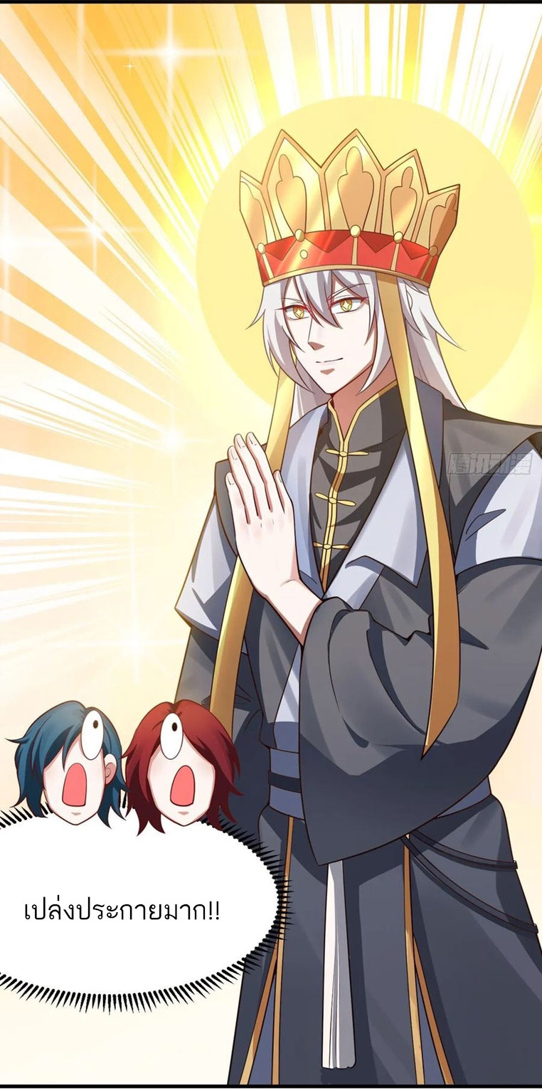 คนชอบธรรมอย่างผม ถูกระบบบังคับให้เป็นตัวร้าย ตอนที่ 33 หน้า 9