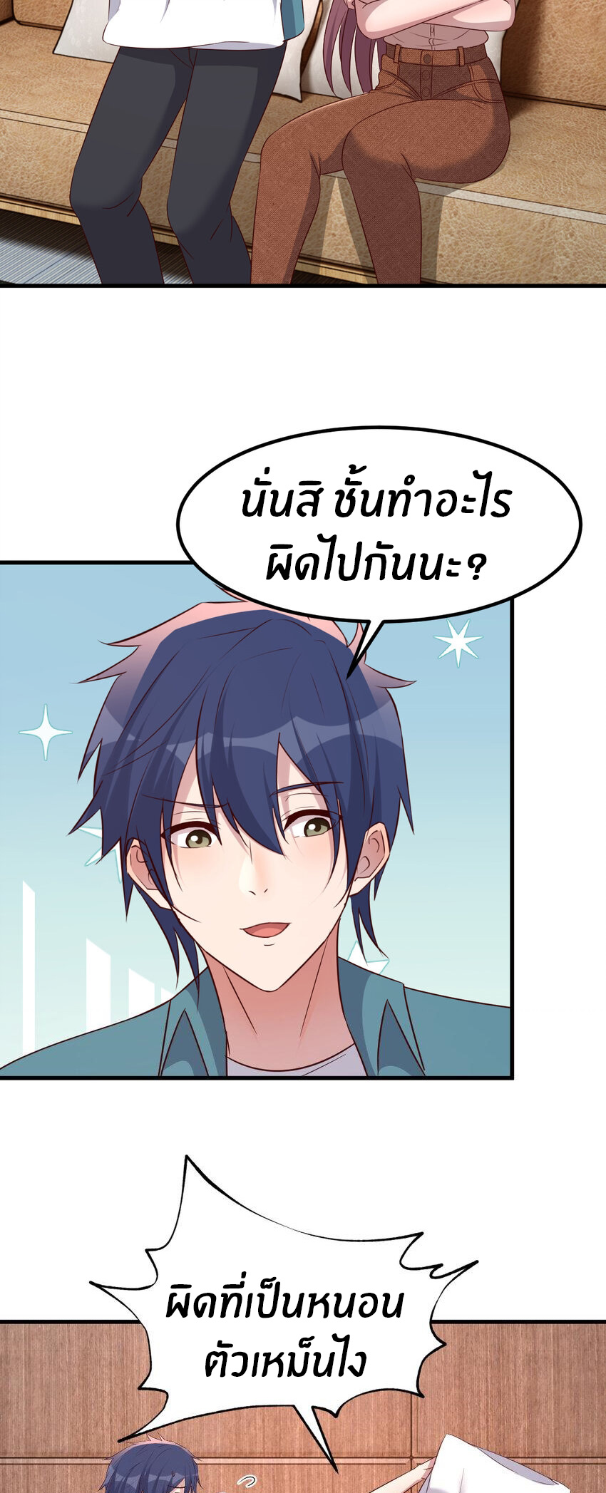พี่สาวอยากเล่นคุณ ตอนที่ 238 หน้า 26