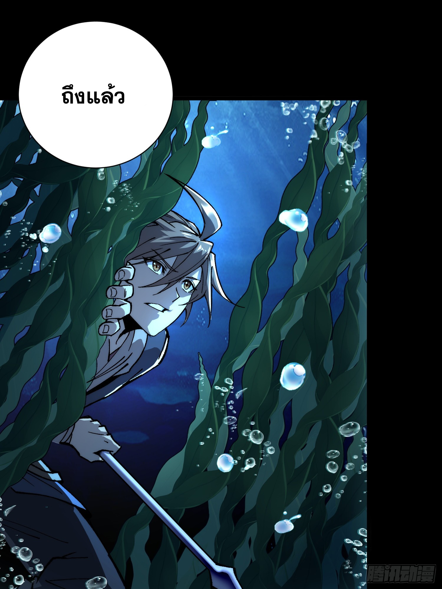 เริ่มต้นสู่การเป็นเทพวานรแห่งสายน้ำ ตอนที่ 13 หน้า 9