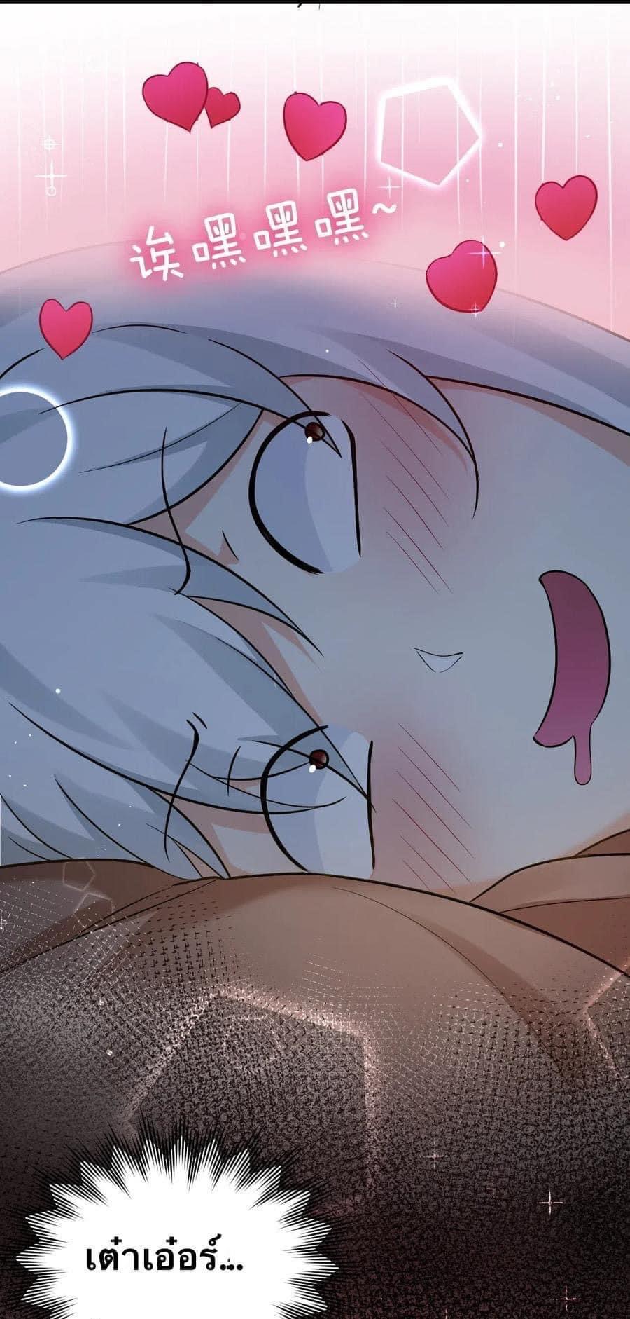 มหาบุรุษ ในตำนาน ตำนานที่หลับใหล (ศิษย์เบิ้มๆ) ตอนที่ 24 หน้า 3