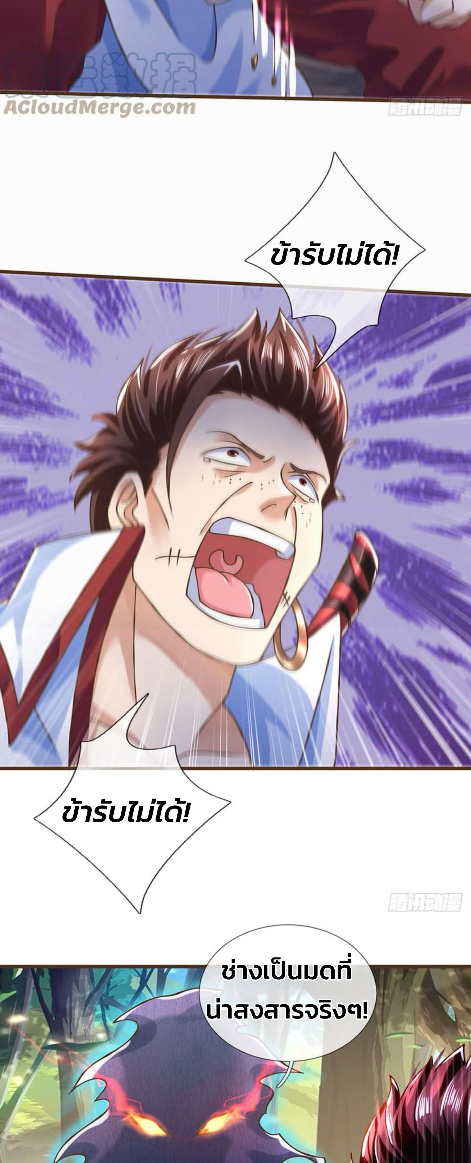 ระบบทางเลือกระดับพระเจ้า ข้าไม่สามารถแข็งแกร่งขึ้นในแบบที่ข้าต้องการได้ ตอนที่ 25 หน้า 8