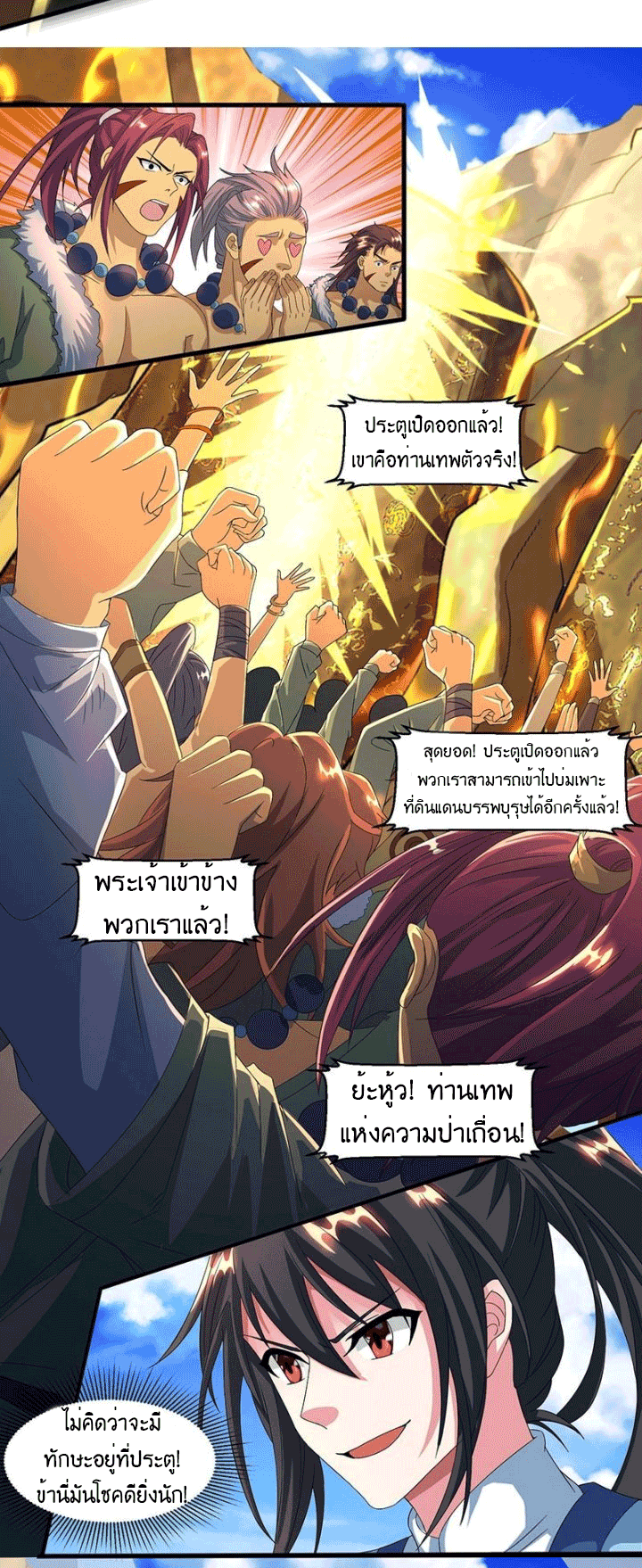One Step Toward Freedom ตอนที่ 122 หน้า 18