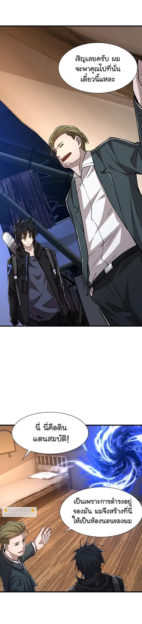 [.Doom Summoner.] ตอนที่ 21 หน้า 32