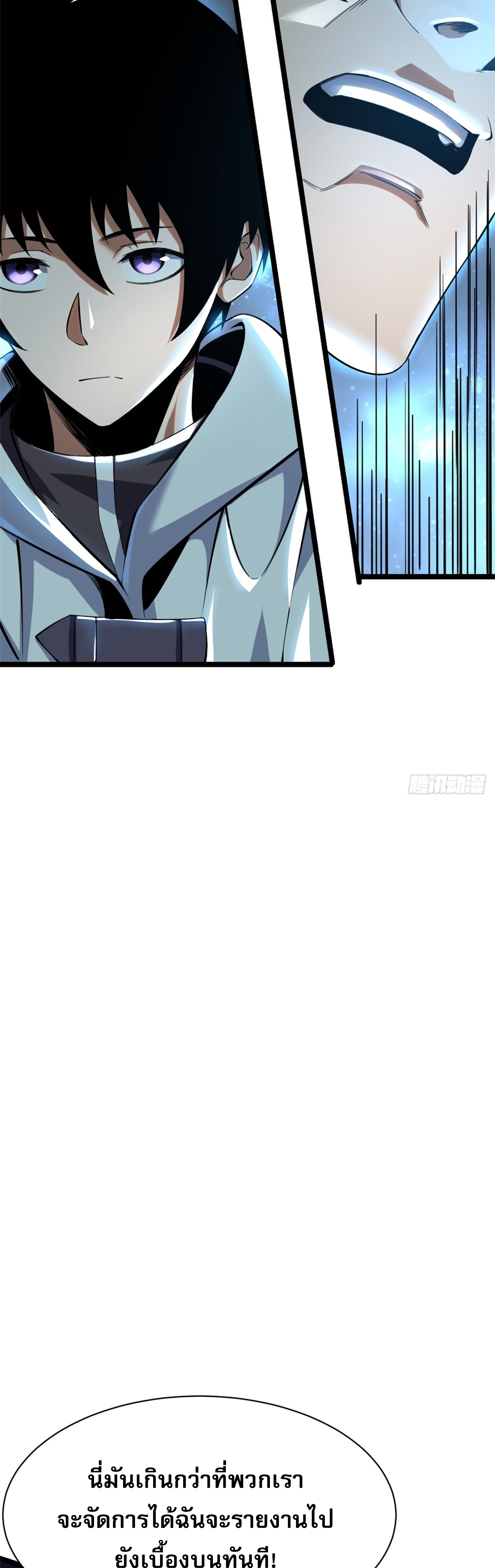 ผู้ปลุกพลังคำสาปต้องห้ามแห่งความมืด ตอนที่ 2 หน้า 25