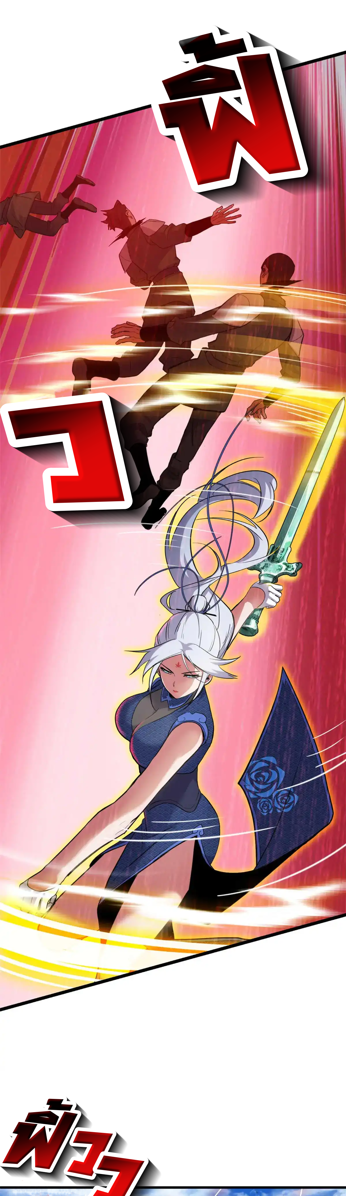 Super god pet shop - ร้านค้าสุดยอดสัตว์เลี้ยงระดับพระเจ้า (ชนจีน) ตอนที่ 159 หน้า 4