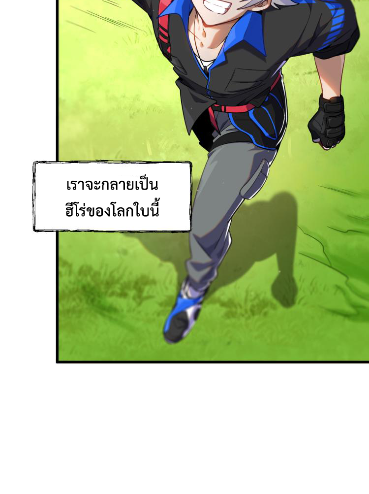 เกมบุกโลก ตอนที่ 4 หน้า 50