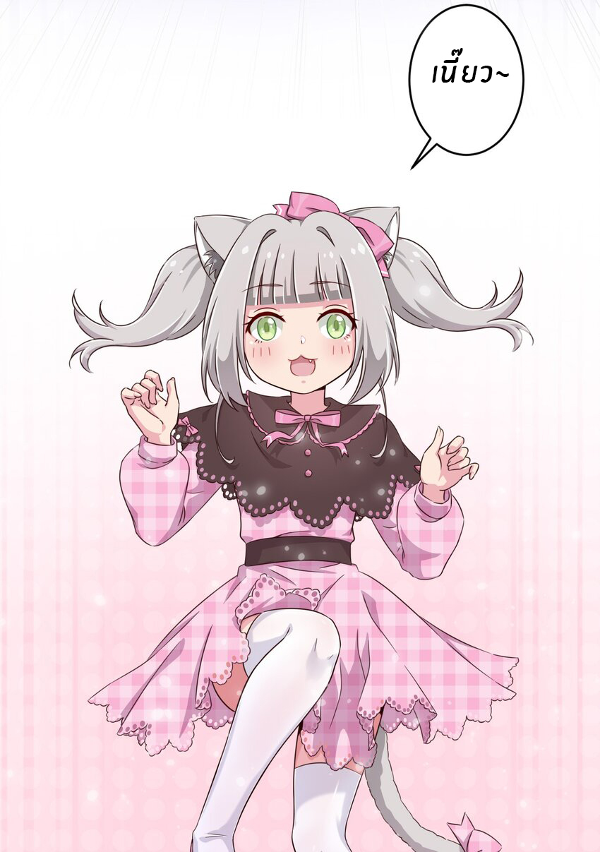 What is the use of God giving me this embarrassing superpower? ตอนที่ 9 หน้า 33