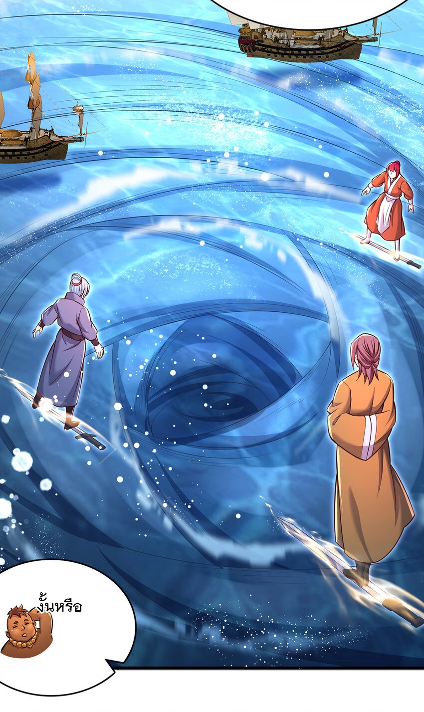 ด้วยเขตแดนกระบี่ ข้าสามารถเป็นเซียนกระบี่ได้ ตอนที่ 107 หน้า 9