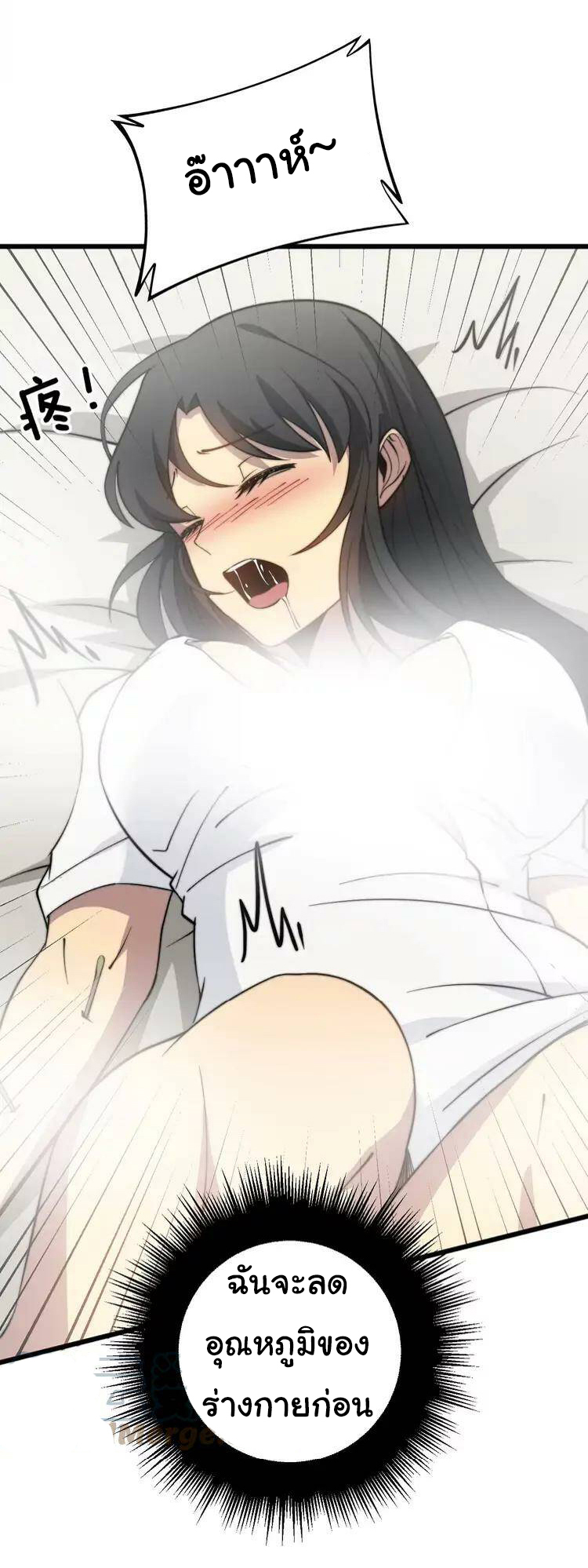 Bad Hand Witch Doctor สุดยอดพ่อมดหมอผี ตอนที่ 258 หน้า 4