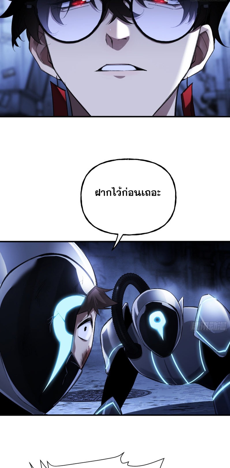 ไซเบอร์เซียน: ข้าเกิดใหม่เพื่อครองจุดสูงสุด ตอนที่ 4 หน้า 35