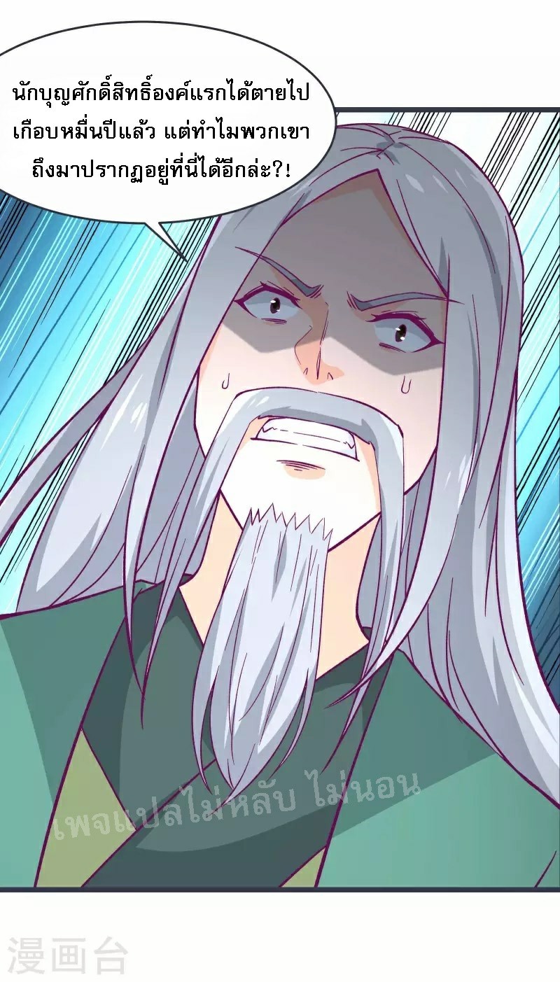 ฮาเร็มของข้ามีแต่ลูกศิษย์หญิงทั้งนั้น ตอนที่ 45 หน้า 41
