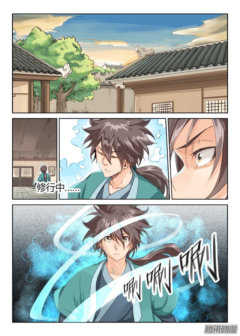 Star Martial God Techniquer ตอนที่ 9 หน้า 7