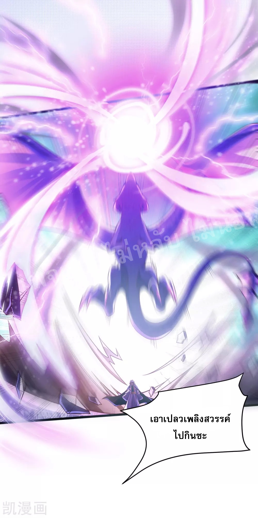 |.การหวนคืนราชันย์เทพสวรรค์ (จบแล้ว) ตอนที่ 32 หน้า 27