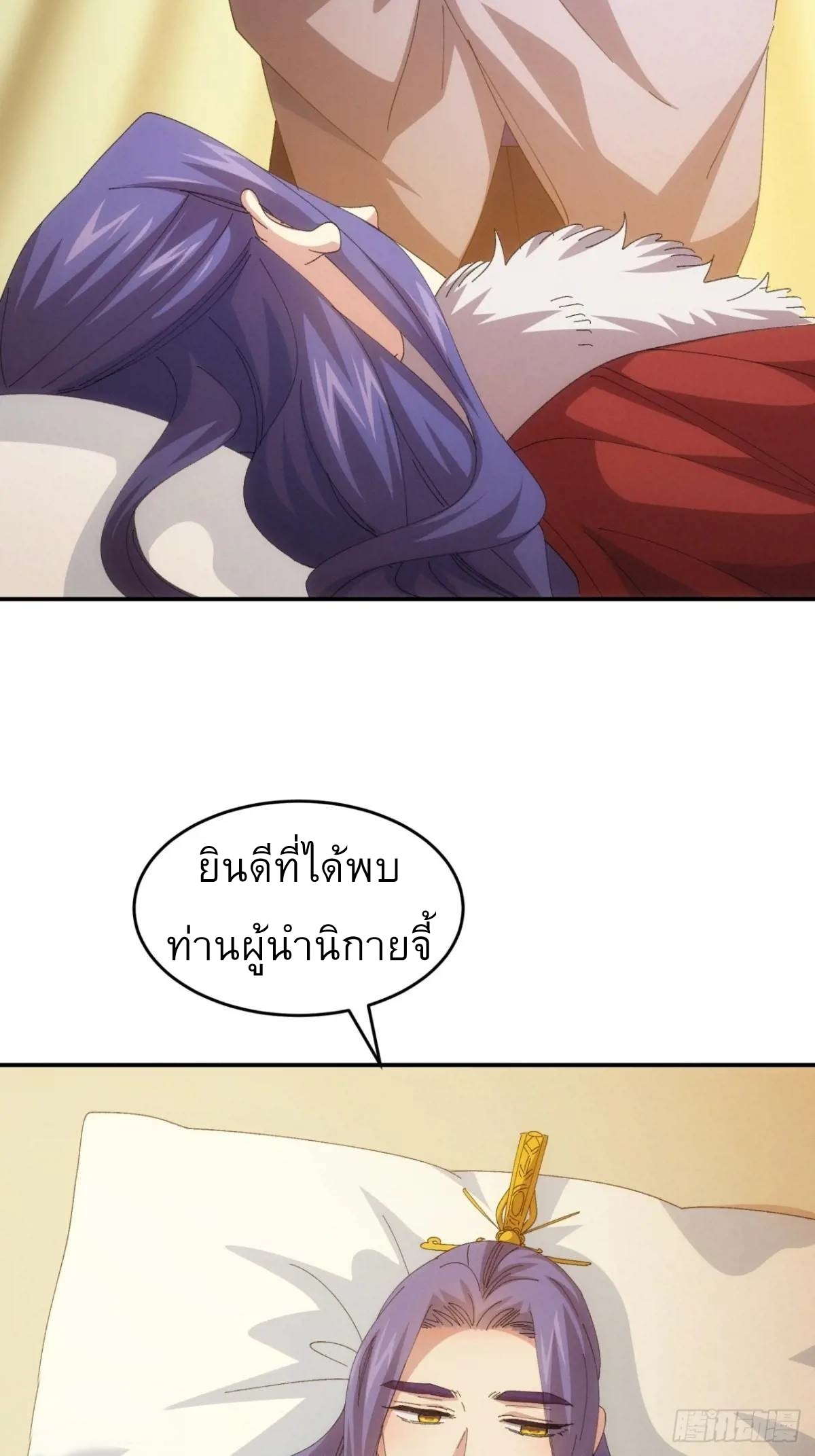ข้าจะกำหนดชะตาตัวเอง ทันจีน ตอนที่ 235 หน้า 14