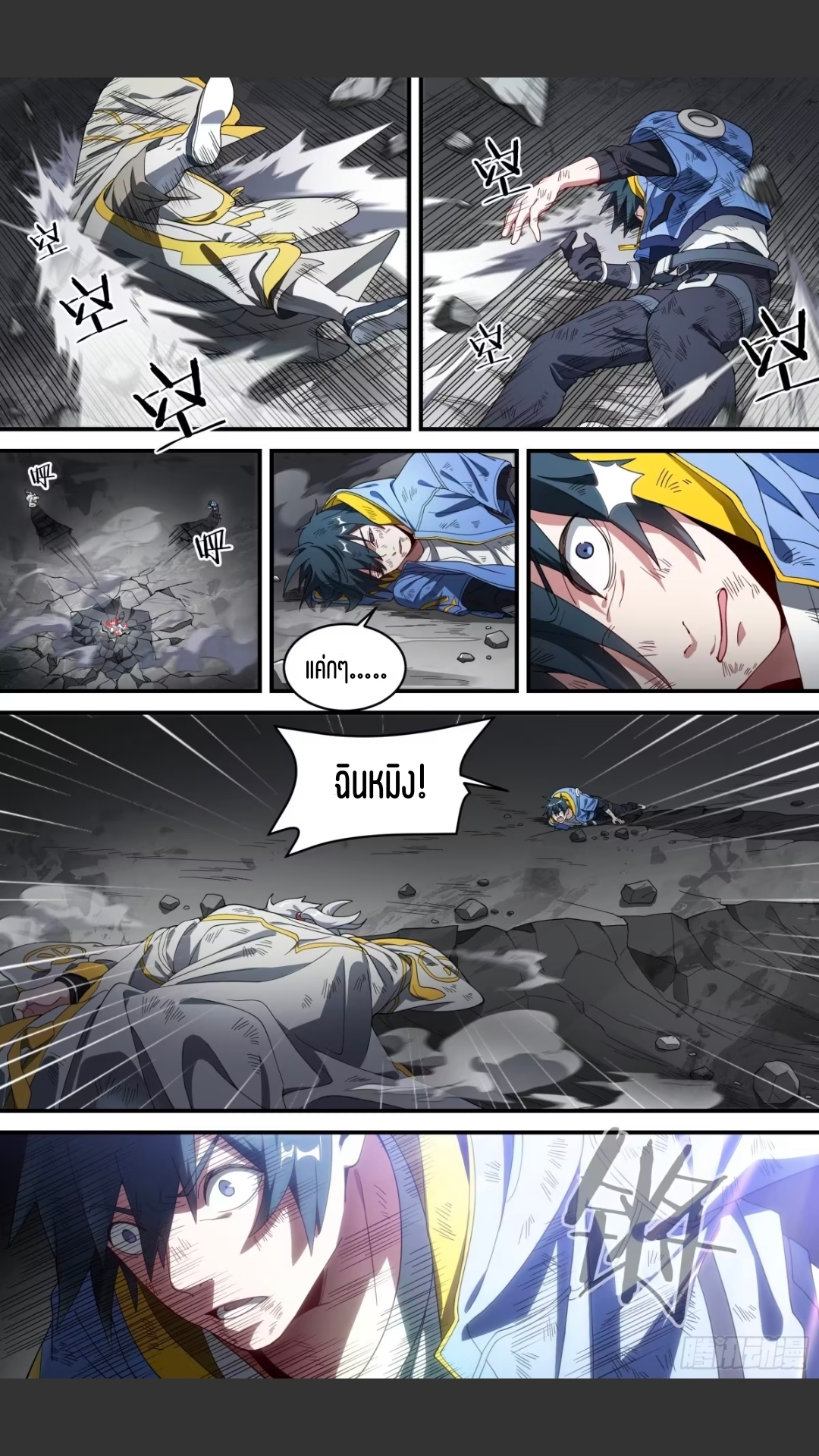 สุดยอดจ้าวจิตวิญญาณ ตอนที่ 156 หน้า 15