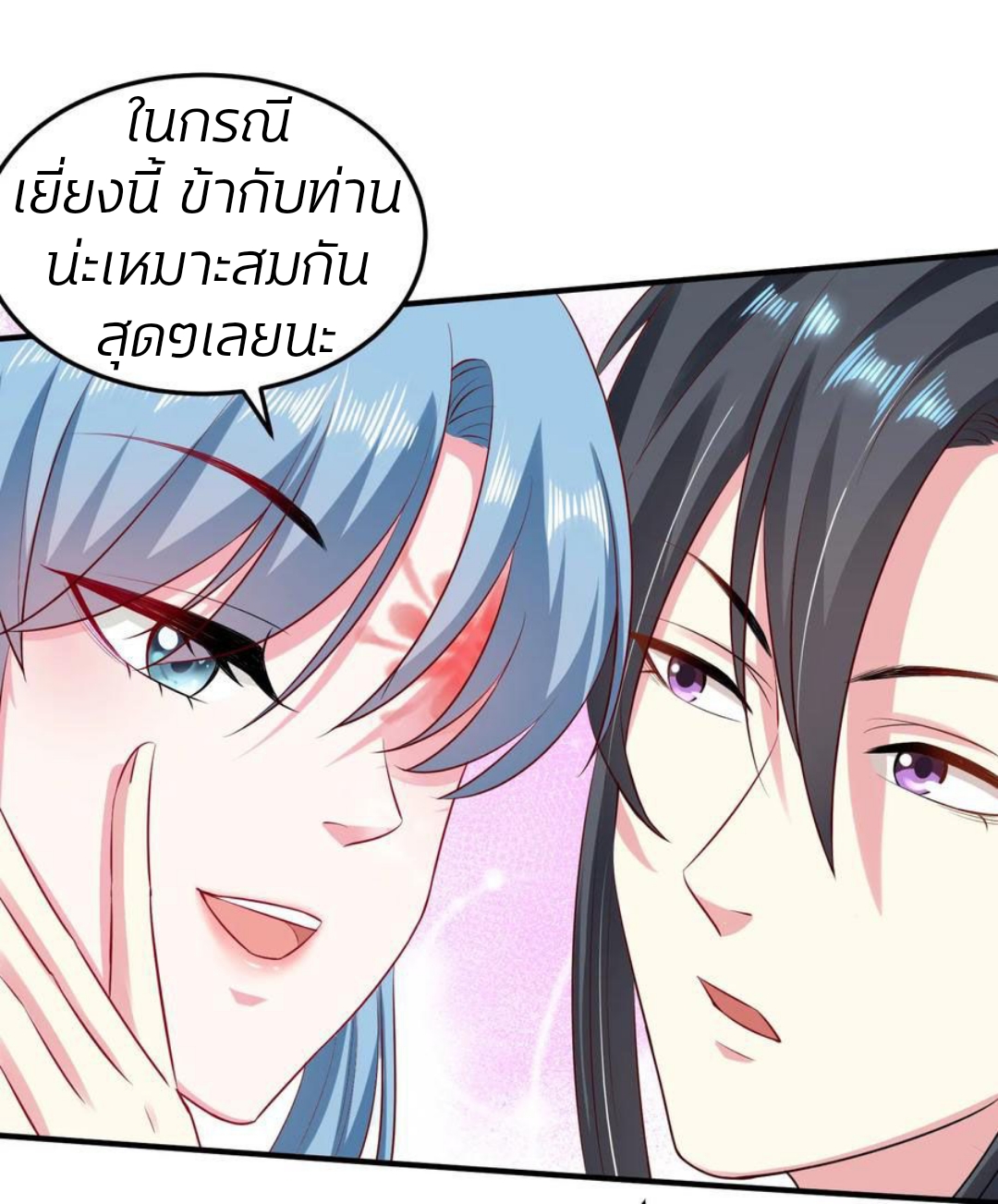 คุณหนูใหญ่แพทย์พิษมรณะ ตอนที่ 10 หน้า 24