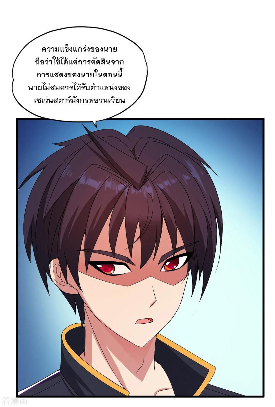 ทหารแพทย์สุดแกร่งผันตัวมาเป็นบอดี้การ์ด ตอนที่ 39 หน้า 3